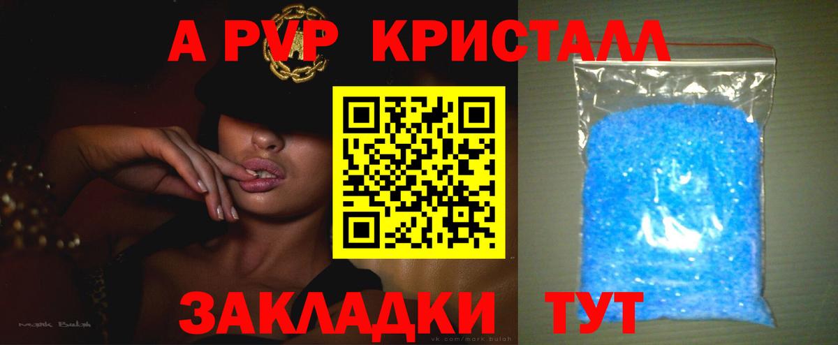 А ПВП СК КРИС Назарово