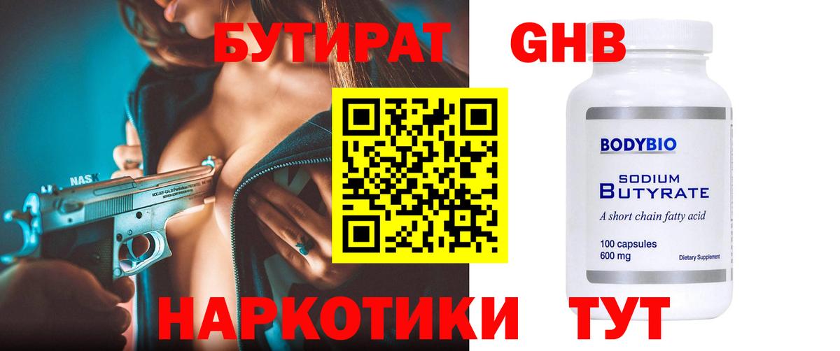 Назарово  Бутират оксана  Вход с VPN 