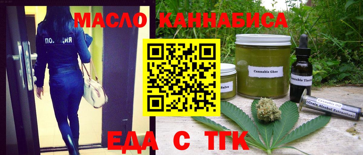 Cannafood марихуана  Вход с VPN  Назарово 