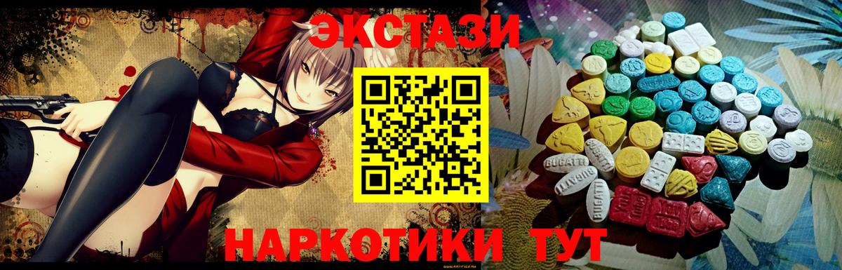 ЭКСТАЗИ  Ecstasy VHQ  Вход с VPN  Назарово 