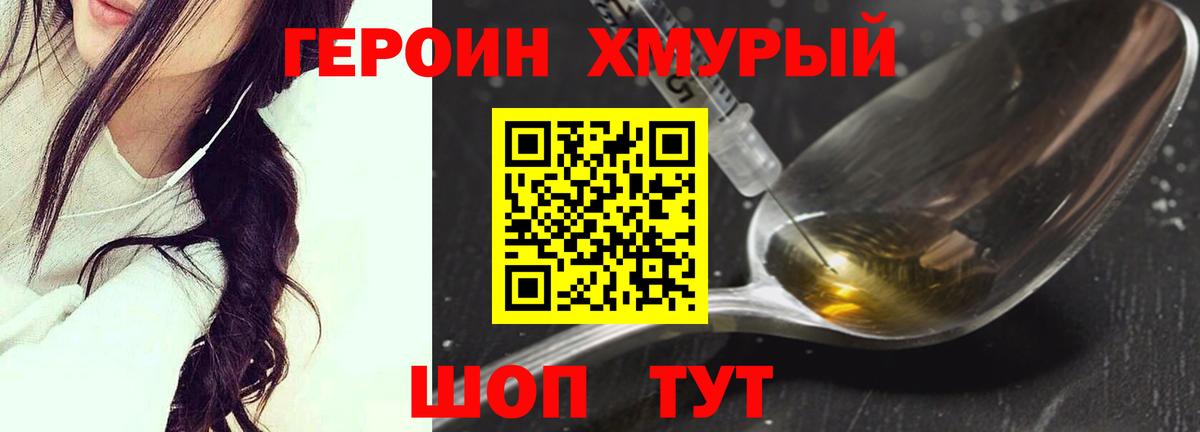 Героин  Вход с VPN  Назарово  ГЕРОИН VHQ 