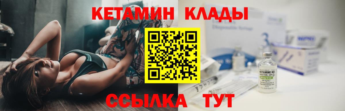 Назарово  Кетамин ketamine  КЕТАМИН VHQ  Вход с VPN 