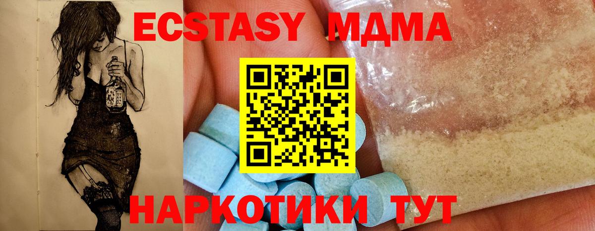 MDMA  Вход с VPN  Назарово  МДМА crystal 