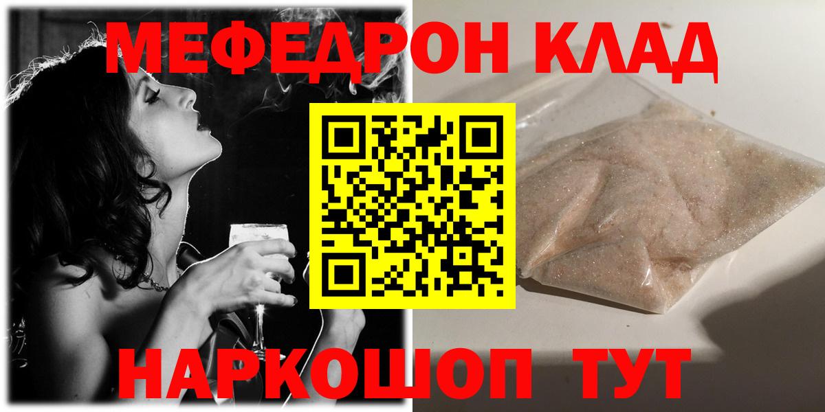 Мефедрон mephedrone  Вход с VPN  Мефедрон 4 MMC  Мефедрон  Мефедрон  Назарово 