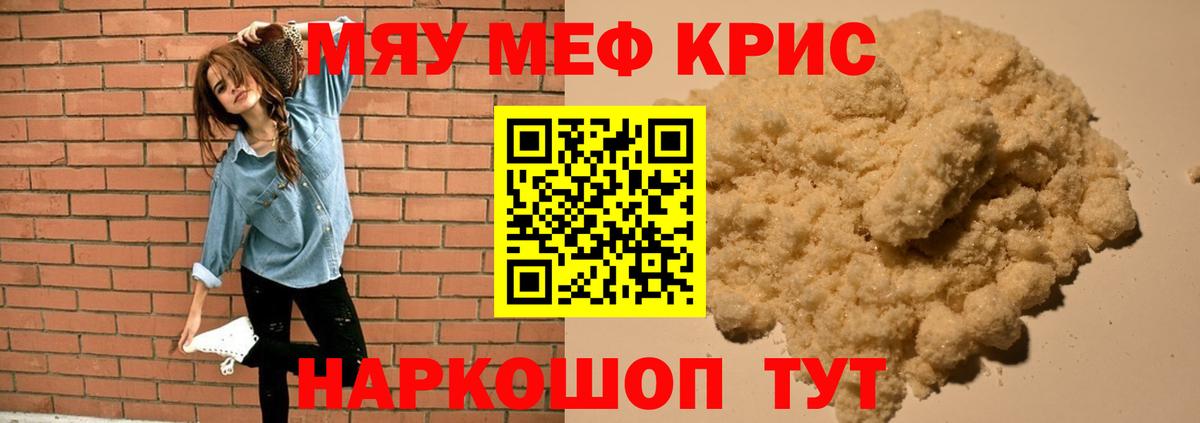 Мефедрон Назарово