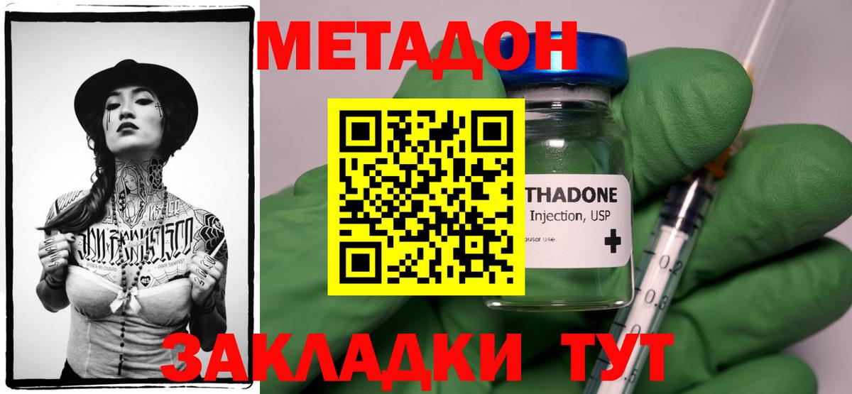МЕТАДОН мёд Назарово