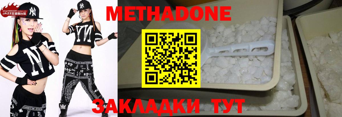 Назарово  МЕТАДОН methadone  Метадон VHQ  Вход с VPN 