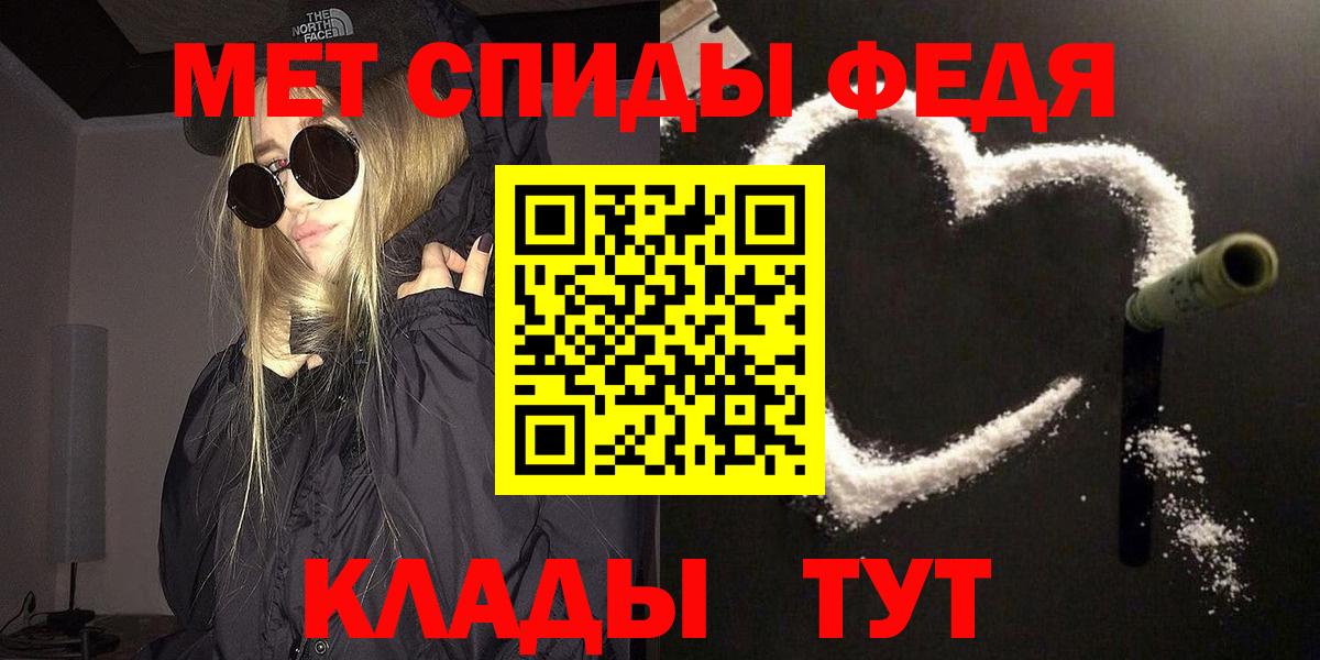 Метамфетамин кристалл Назарово