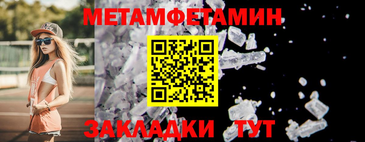 Метамфетамин  Первитин винт  Назарово  Вход с VPN  Первитин винт 